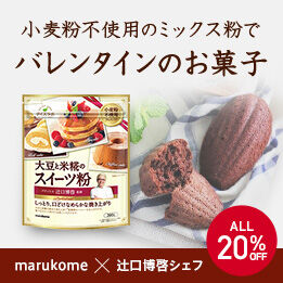 170118_pick_marukomevalentine.jpg