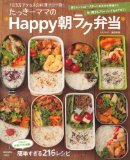 たっきーママ@**happy kitchen**