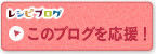 たっきーママ＠＊＊happy kitchen＊＊