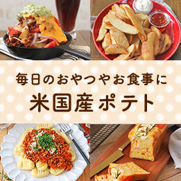 3610_banner_potatoesusa.jpg