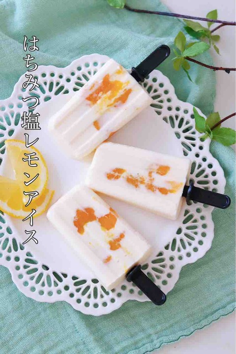 100均のアイスバーケースが大活躍【はちみつ塩レモンアイス（マンゴー  
