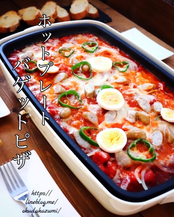 一番簡単で豪華に見えるクリスマスディナー【ホットプレートバゲット