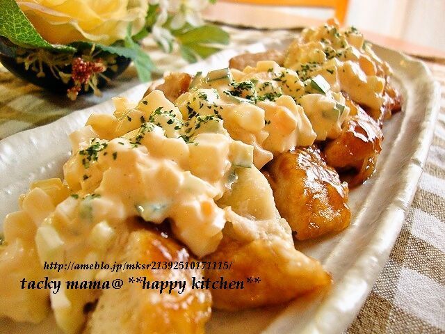 たっきーママ＠＊＊happy kitchen＊＊