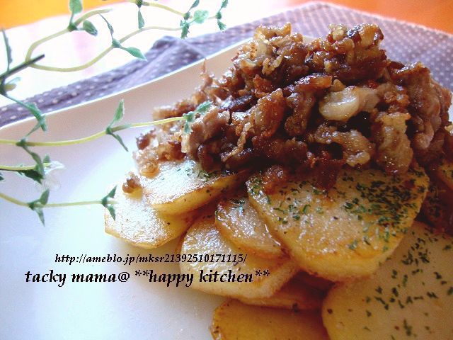 たっきーママ＠＊＊happy kitchen＊＊