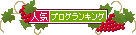 たっきーママ＠＊＊happy kitchen＊＊