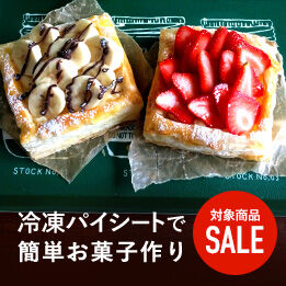 1296_banner_piesheet_sale.jpg
