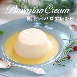 1366_banner_bavarian_cream.jpg