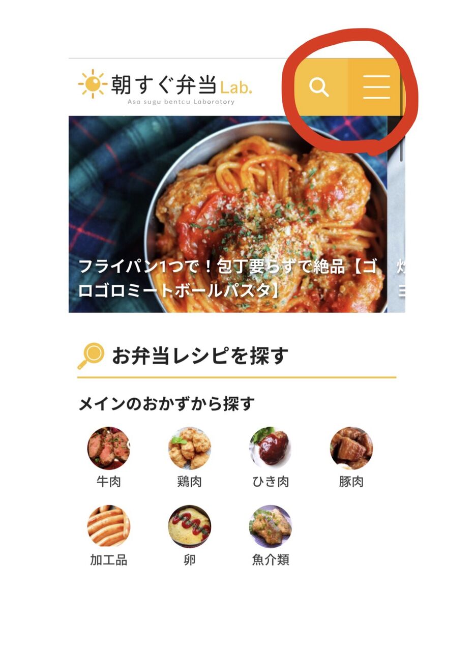 お弁当専用サイト開設しました！本日オープン【朝すぐ弁当Lab