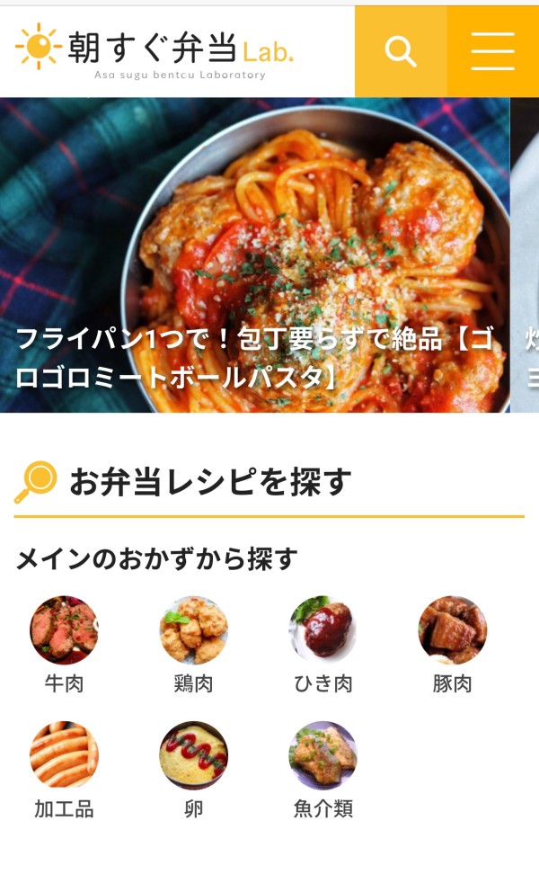 お弁当専用サイト開設しました！本日オープン【朝すぐ弁当Lab