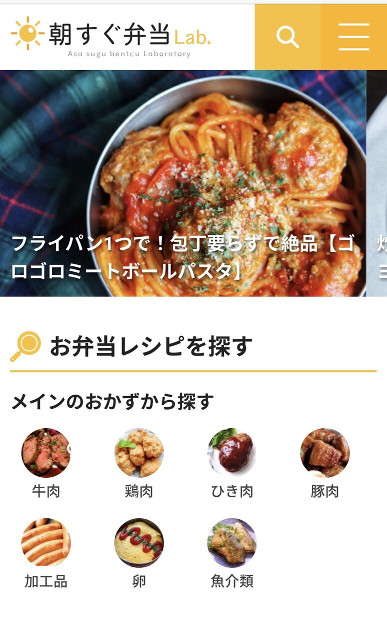お弁当専用サイト開設しました！本日オープン【朝すぐ弁当Lab
