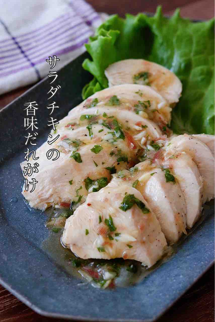アイラップ サラダ チキン