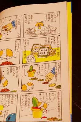 ハムスター かわいい 漫画 ハムスターの研究レポート カナブンみたいな現実 ハムスター かわいい 漫画 ハムスターの研究レポート カナブンみたいな現実