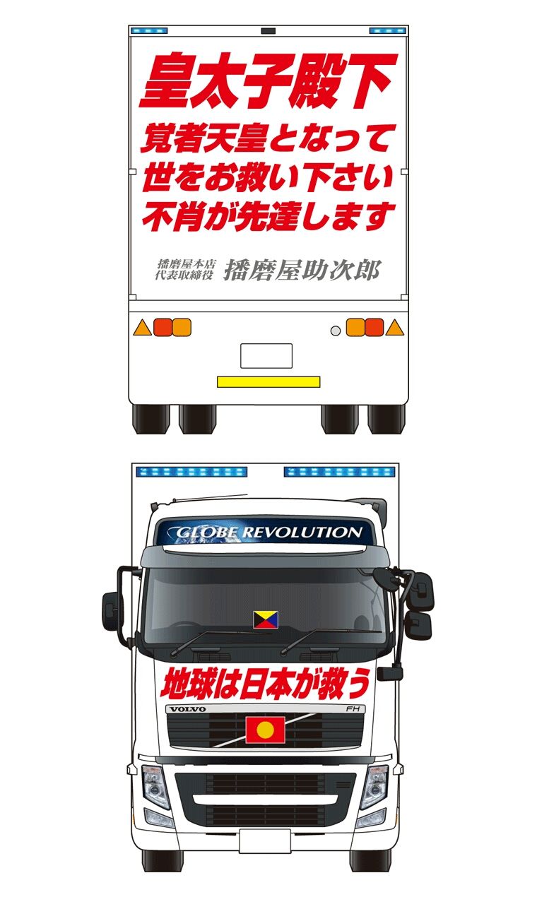播磨屋本店は過激思想だけど朝日あげは超絶うまい カナブンみたいな現実 播磨屋本店は過激思想だけど朝日あげは超絶うまい カナブンみたいな現実