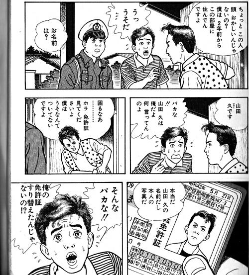 コアなホラー漫画 ハッピーピープル カナブンみたいな現実 コアなホラー漫画 ハッピーピープル カナブンみたいな現実