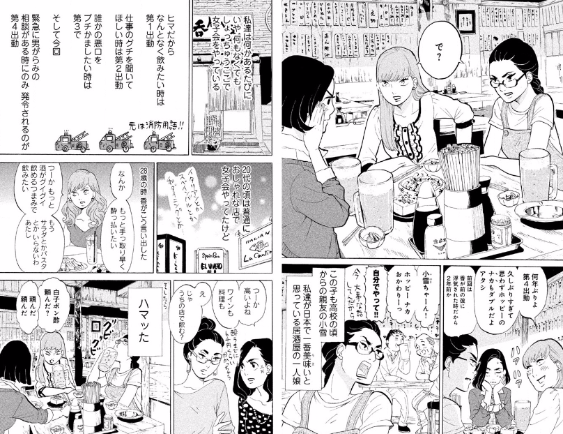 東京タラレバ娘を読んで婚カツを始めようと思う人へ カナブンみたいな現実 東京タラレバ娘を読んで婚カツを始めようと思う人へ カナブンみたいな現実