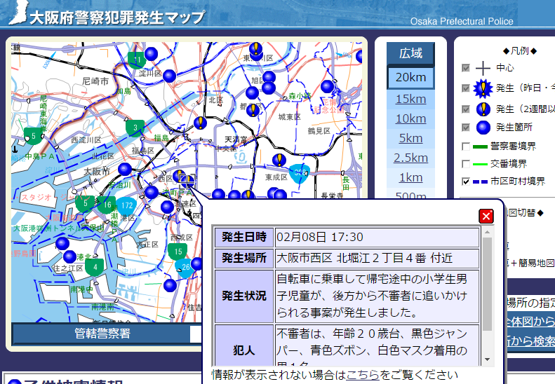 日本よ これが大阪だ ほんわか犯罪から凶悪犯罪まで 子育て世代は大阪府警察犯罪発生マップを要チェック カナブンみたいな現実