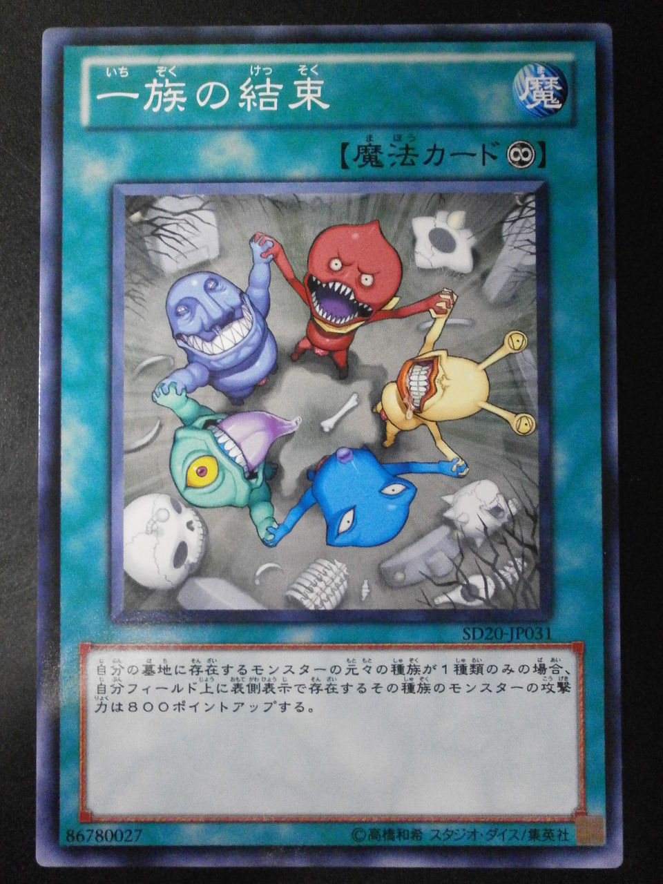 遊戯王 エレキ 結束 雷族 13年9月制限対応 ひとりデュエル 遊戯王ブログ 遊戯王 エレキ 結束 雷族 13年9月制限対応 ひとりデュエル 遊戯王ブログ