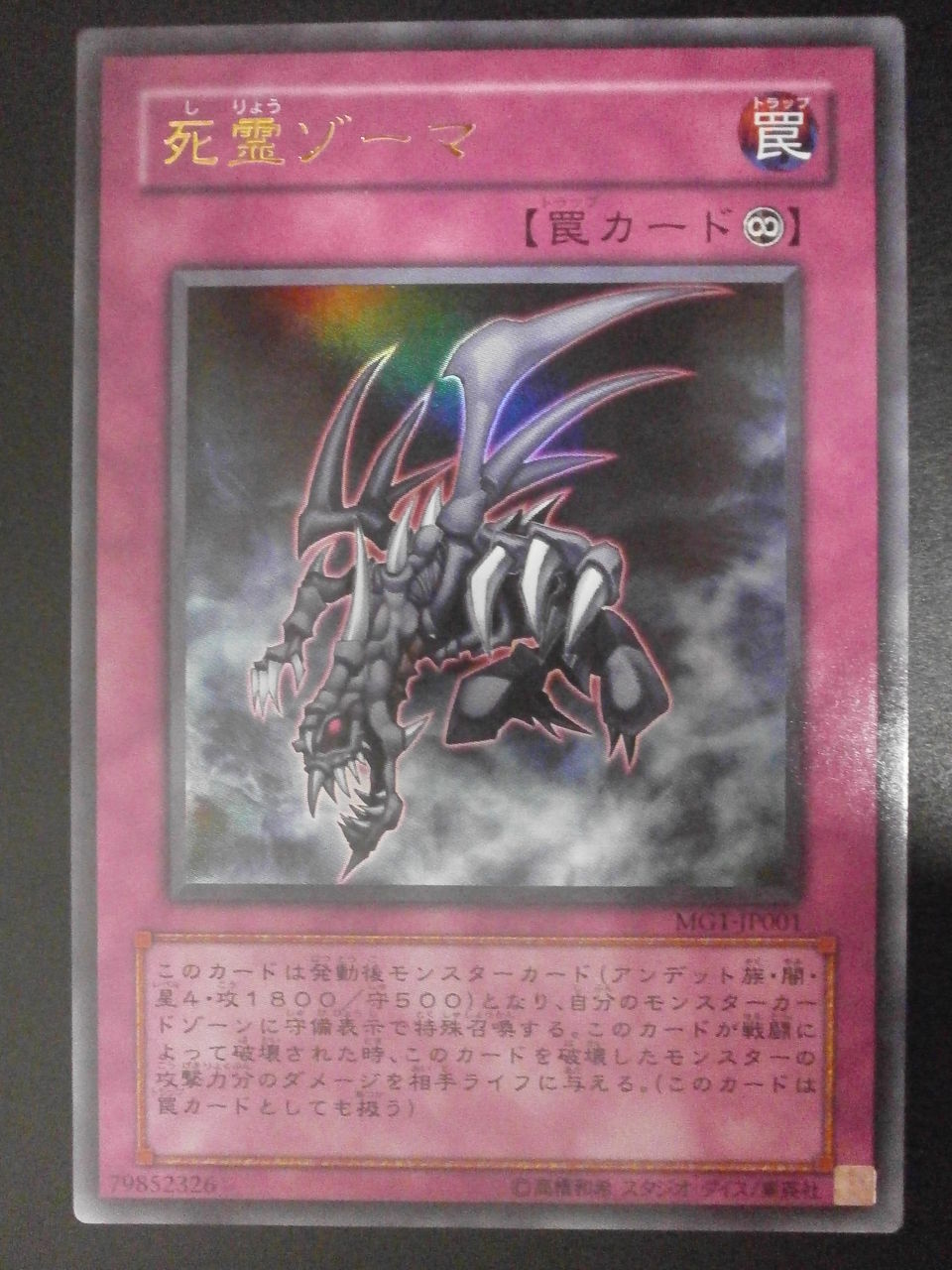 遊戯王 フルトラップ 13年3月制限対応 ひとりデュエル 遊戯王ブログ 遊戯王 フルトラップ 13年3月制限対応 ひとりデュエル 遊戯王ブログ