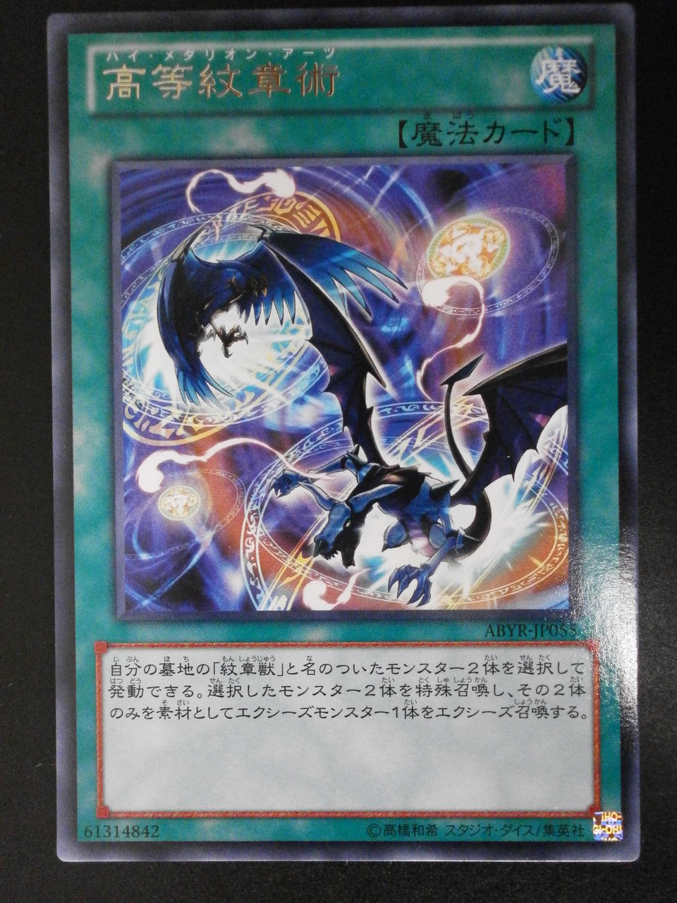 紋章獣で大会行ってきた13 6 29 ひとりデュエル 遊戯王ブログ