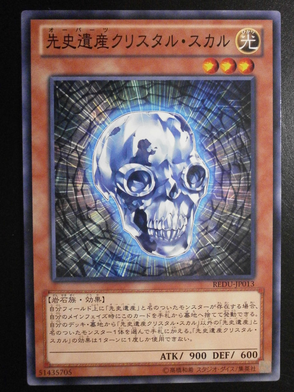 遊戯王 先史遺産 13年9月制限対応 ひとりデュエル 遊戯王ブログ 遊戯王 先史遺産 13年9月制限対応 ひとりデュエル 遊戯王ブログ