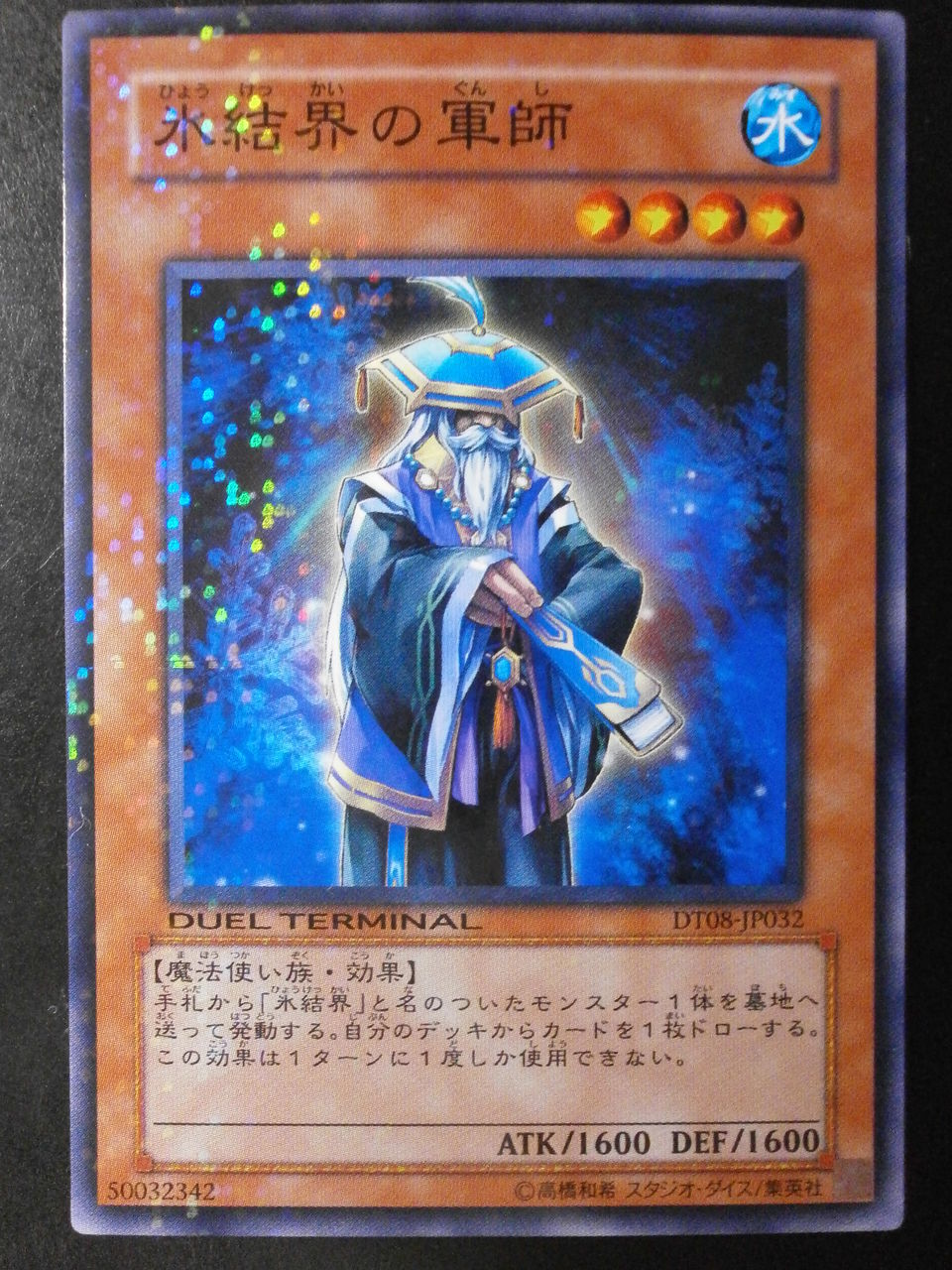 遊戯王 氷結界 ガンターラ軸 14年2月制限対応 ひとりデュエル 遊戯王ブログ 遊戯王 氷結界 ガンターラ軸 14年2月制限対応 ひとりデュエル 遊戯王ブログ