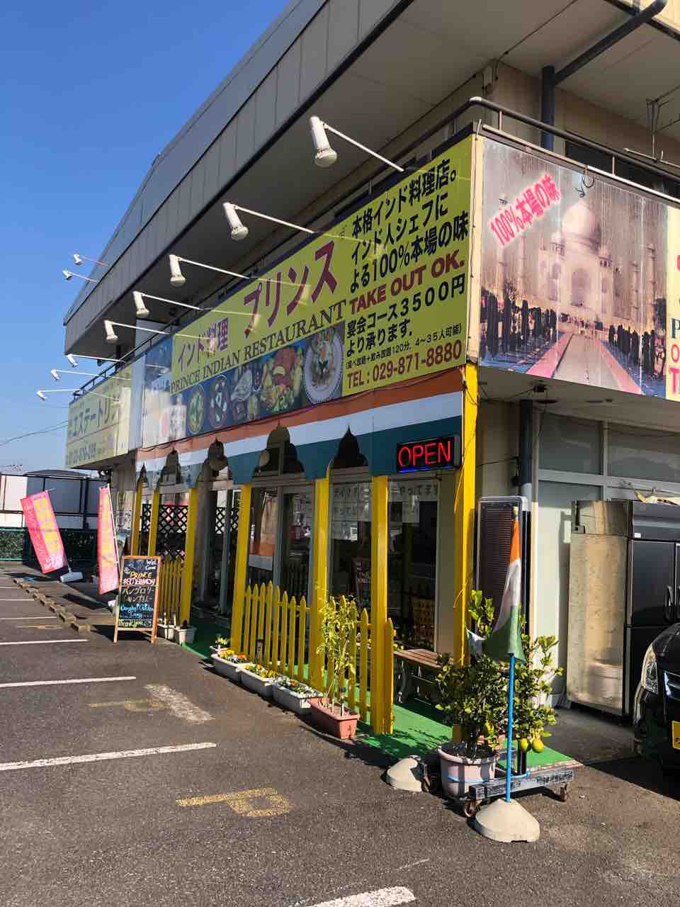 牛久 プリンスインドレストラン 324 土曜限定ランチバイキングでビリヤニ風の麺料理発見 カレー探求 たまにai創薬 牛久 プリンスインドレストラン 324 土曜限定ランチバイキングでビリヤニ風の麺料理発見 カレー探求 たまにai創薬