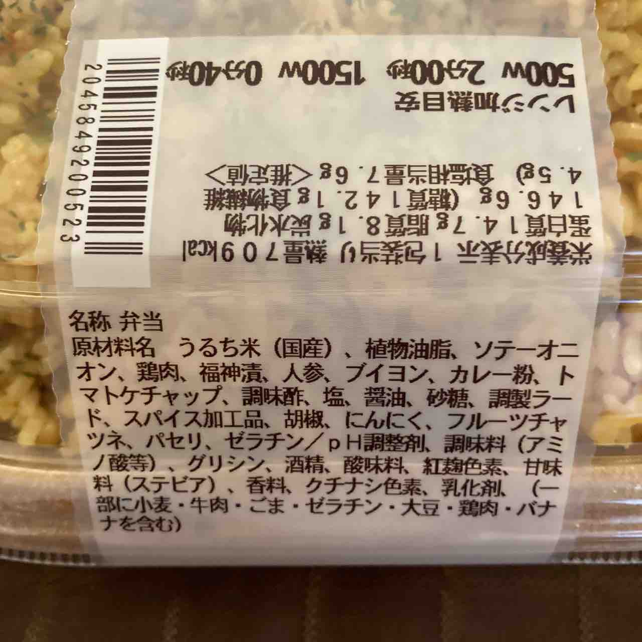 お惣菜 21 287 セブンイレブン ドライカレーピラフは安くてボリューミーだが味変要素は自前で追加したい所 カレー探求 たまにai創薬 お惣菜 21 287 セブンイレブン ドライカレーピラフは安くてボリューミーだが味変要素は自前で追加したい所 カレー探求 たまにai創薬
