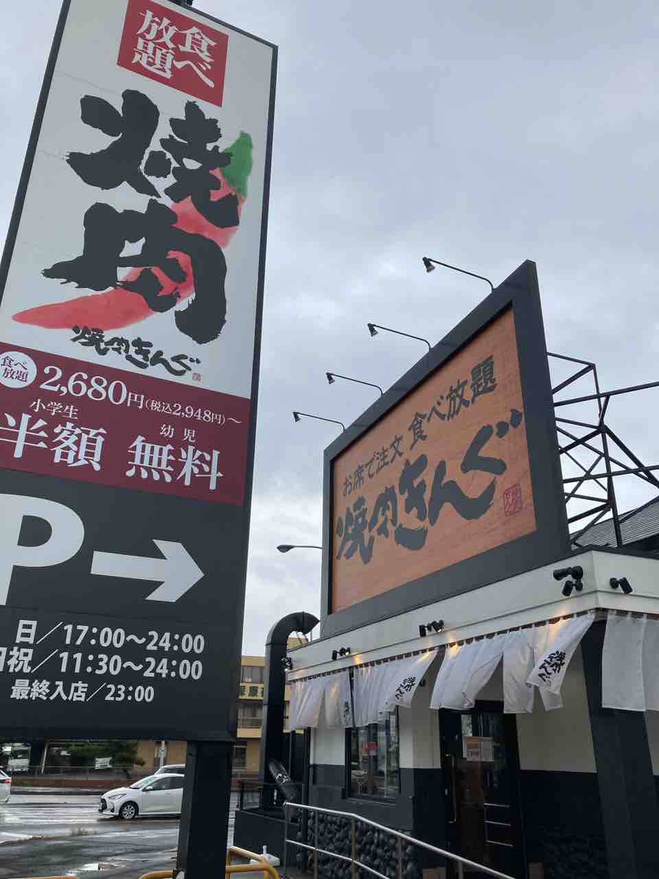 焼肉きんぐ 21 092 食べ放題専門の焼肉チェーンで石焼チーズキーマカレー カレー探求 たまにai創薬