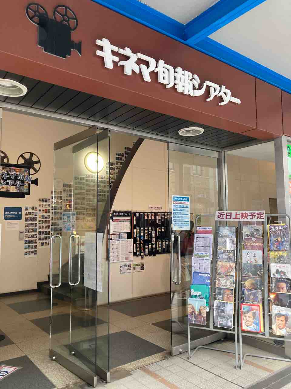 柏 キネマ旬報シアター Kine Cafe 22 314 カシワカレースタンプラリーに映画館が参加とはこれ如何に テイクアウト実食レポは追記対応予定 カレー探求 たまにai創薬 柏 キネマ旬報シアター Kine Cafe 22 314 カシワカレースタンプラリーに映画館が参加とはこれ如何に テイクアウト実食レポは追記対応予定 カレー探求 たまにai創薬