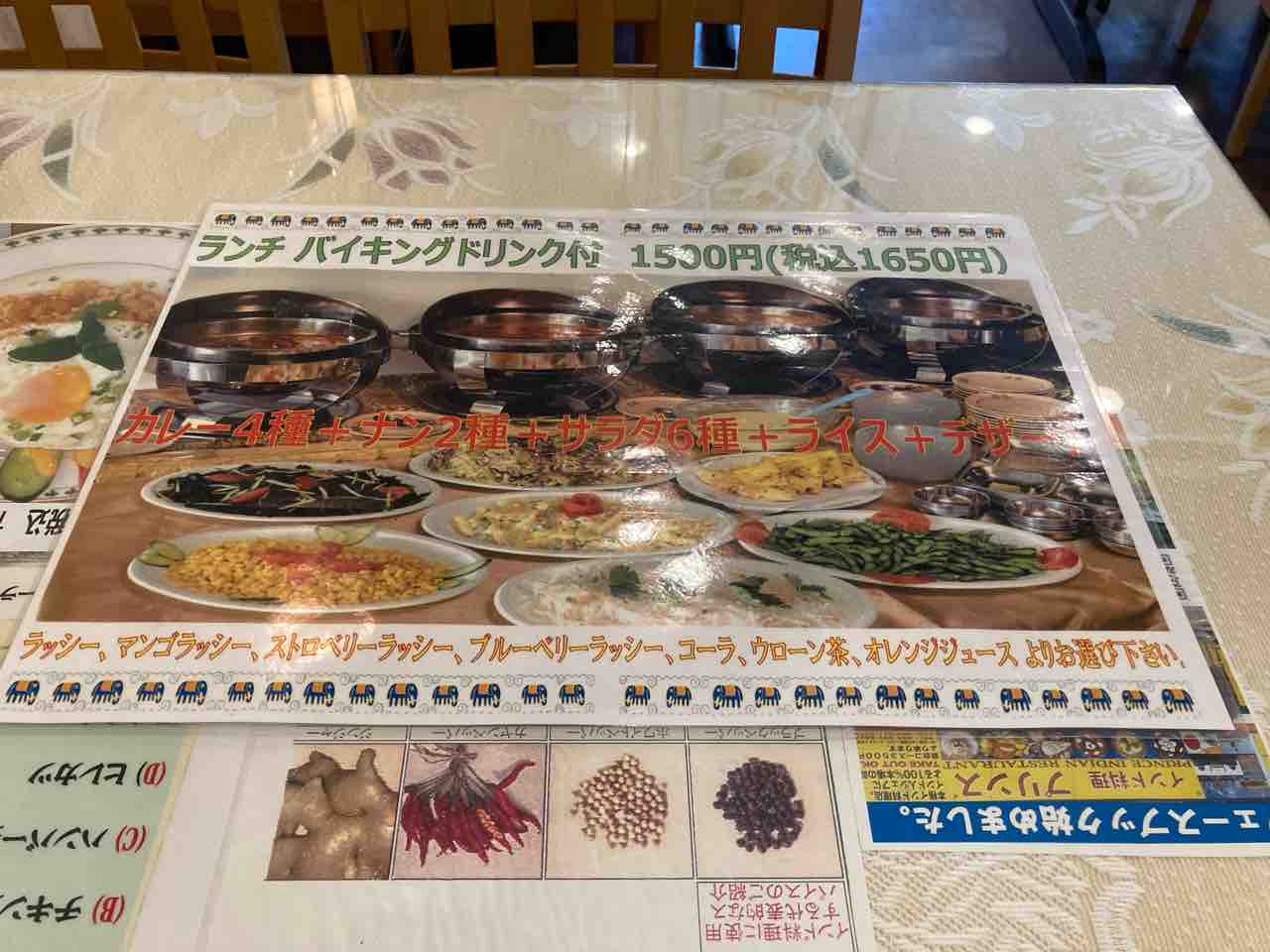 牛久 プリンスインドレストラン 22 172 そろそろパターン制覇 な土曜日限定ランチバイキング カレー探求 たまにai創薬 牛久 プリンスインドレストラン 22 172 そろそろパターン制覇 な土曜日限定ランチバイキング カレー探求 たまにai創薬