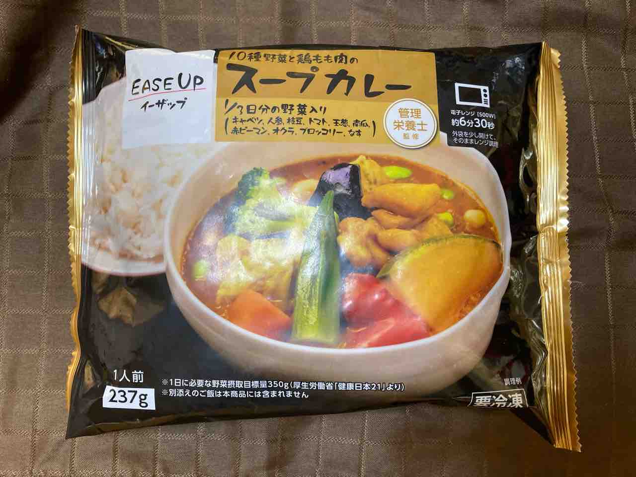 冷凍食品 22 139 イーザップ 10種野菜と鶏もも肉のスープカレーはスープ感少なめな具だくさんカレー カレー探求 たまにai創薬