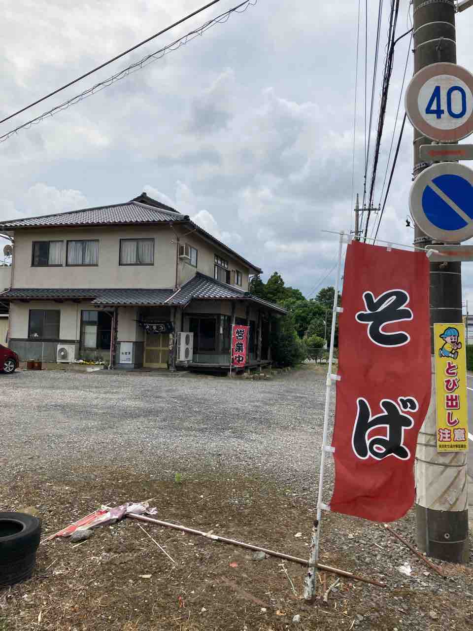 阿見 食事処みやた 21 1 会計以外セルフ対応なお蕎麦屋さんでコスパの良いカツカレー カレー探求 たまにai創薬 阿見 食事処みやた 21 1 会計以外セルフ対応なお蕎麦屋さんでコスパの良いカツカレー カレー探求 たまにai創薬