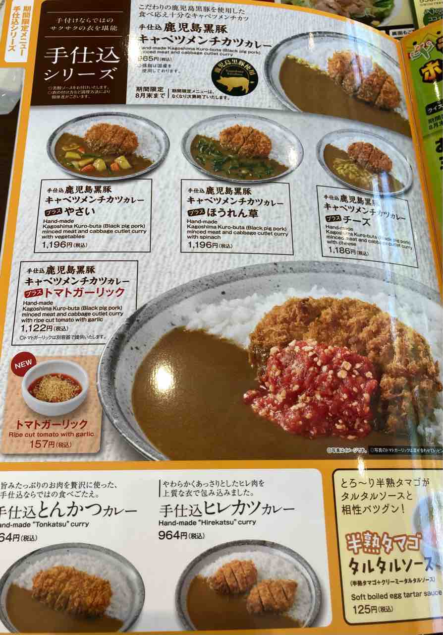 ココイチ 21 2 ベジカレーでヘルシー組み合わせにしたメニューをガッツリ頂く矛盾な組み合わせ カレー探求 たまにai創薬 ココイチ 21 2 ベジカレーでヘルシー組み合わせにしたメニューをガッツリ頂く矛盾な組み合わせ カレー探求 たまにai創薬