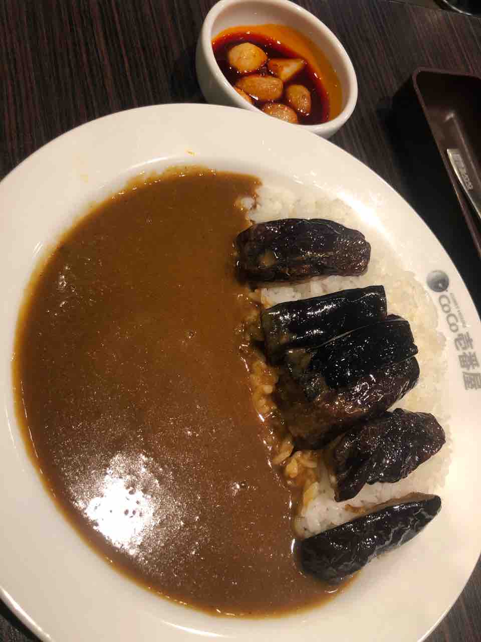 カレー トッピング なす