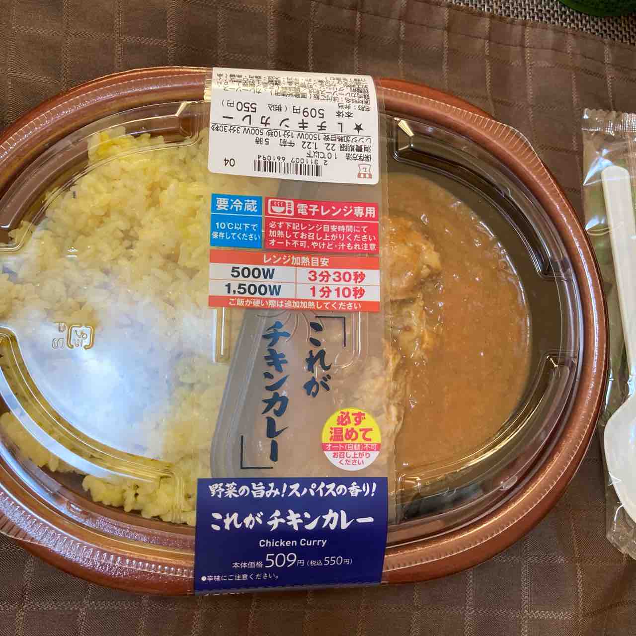 お惣菜 22 021 ローソン これがチキンカレーと言う名のマスタードシード香るカレー カレー探求 たまにai創薬