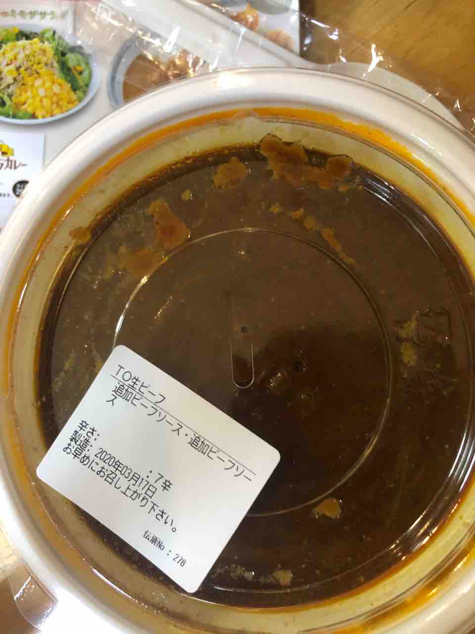 ココイチ 081 カレーソースのテイクアウトはビーフカレーソースがお得に追加できる カレー探求 たまにai創薬