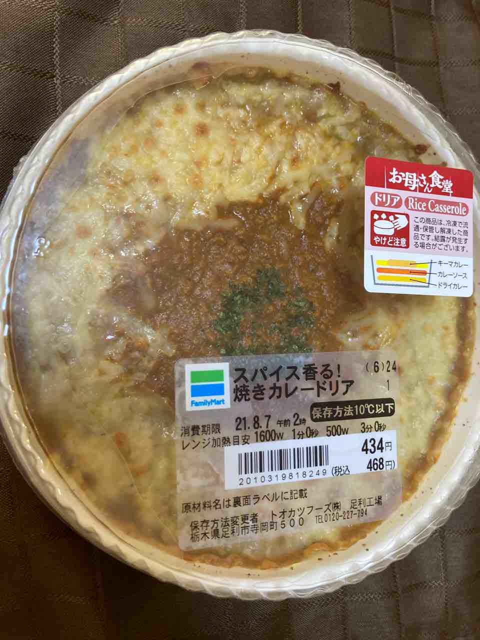 期間限定キャンペーン ハチ 焼きカレードリア160g 12食