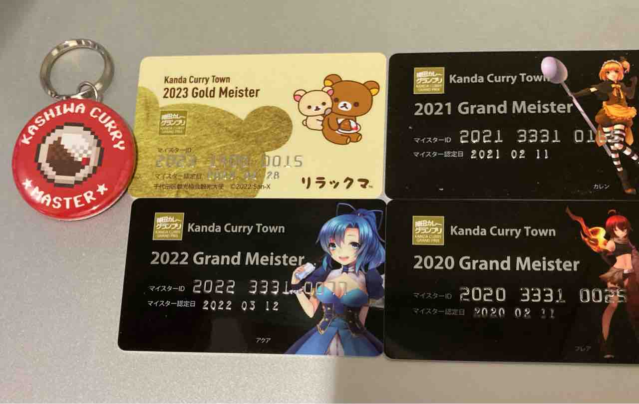 神田カレーグランプリ　カード　フルコンプセット 神田カレーグランプリ カード フルコンプセット レトルトカレー神田