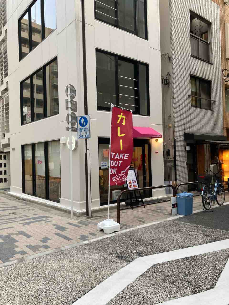 新御茶ノ水 レストランマリ 21 098 築地から移転オープンのカフェレストランの２種盛りカレーを激辛で カレー探求 たまにai創薬