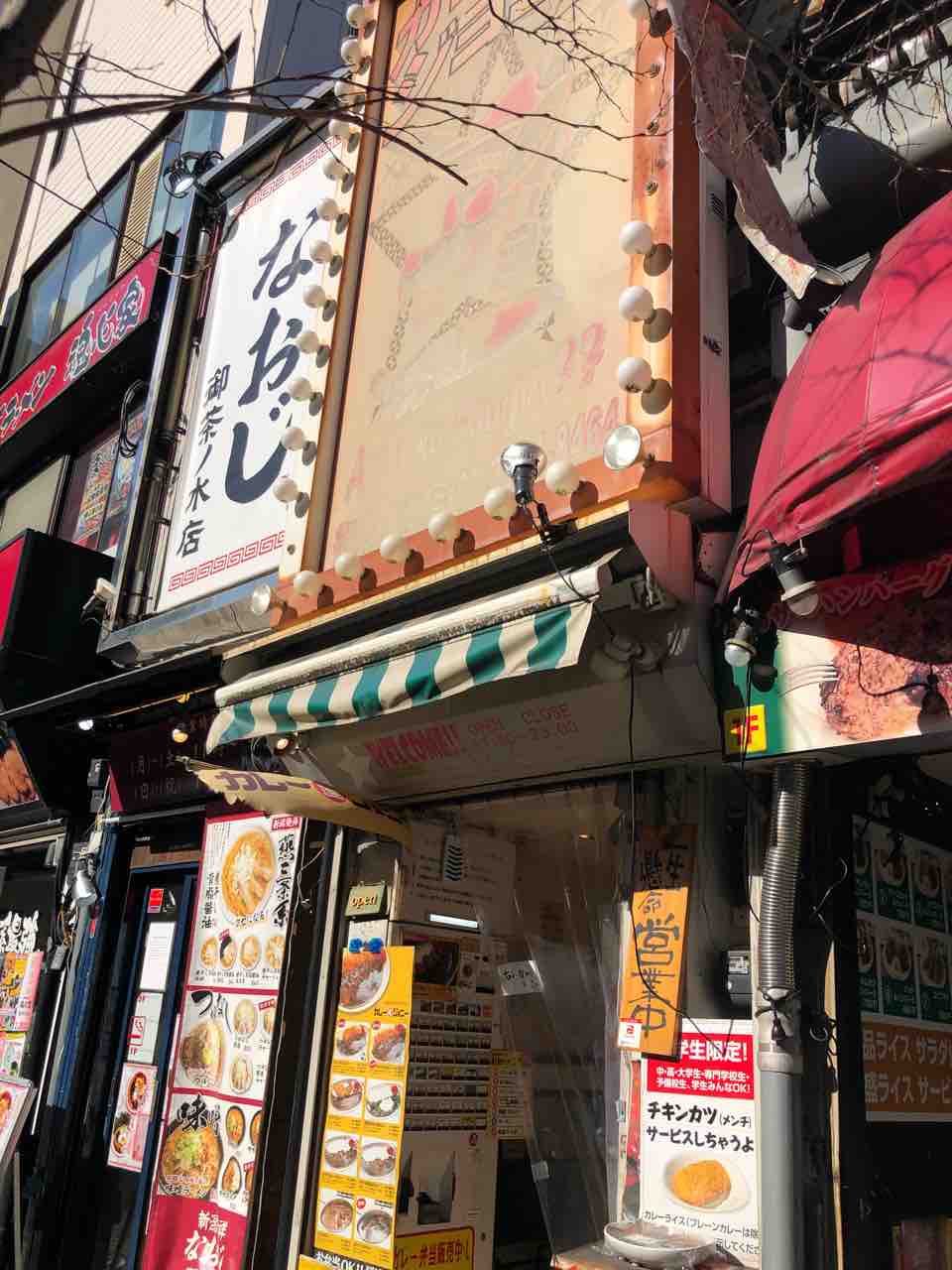 御茶ノ水駅 カレー屋ジョニー 046 定番メニュー外のカシミールカレーは玉ねぎの甘みが乗った優しめの激辛カレー カレー探求 たまにai創薬 御茶ノ水駅 カレー屋ジョニー 046 定番メニュー外のカシミールカレーは玉ねぎの甘みが乗った優しめの激辛カレー カレー探求 たまにai創薬