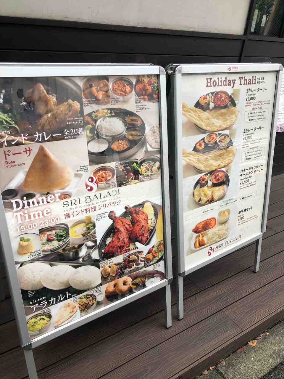 水道橋 シリバラジ 223 南インド料理屋さんのキーマカレーをライスで カレー探求 たまにai創薬 水道橋 シリバラジ 223 南インド料理屋さんのキーマカレーをライスで カレー探求 たまにai創薬