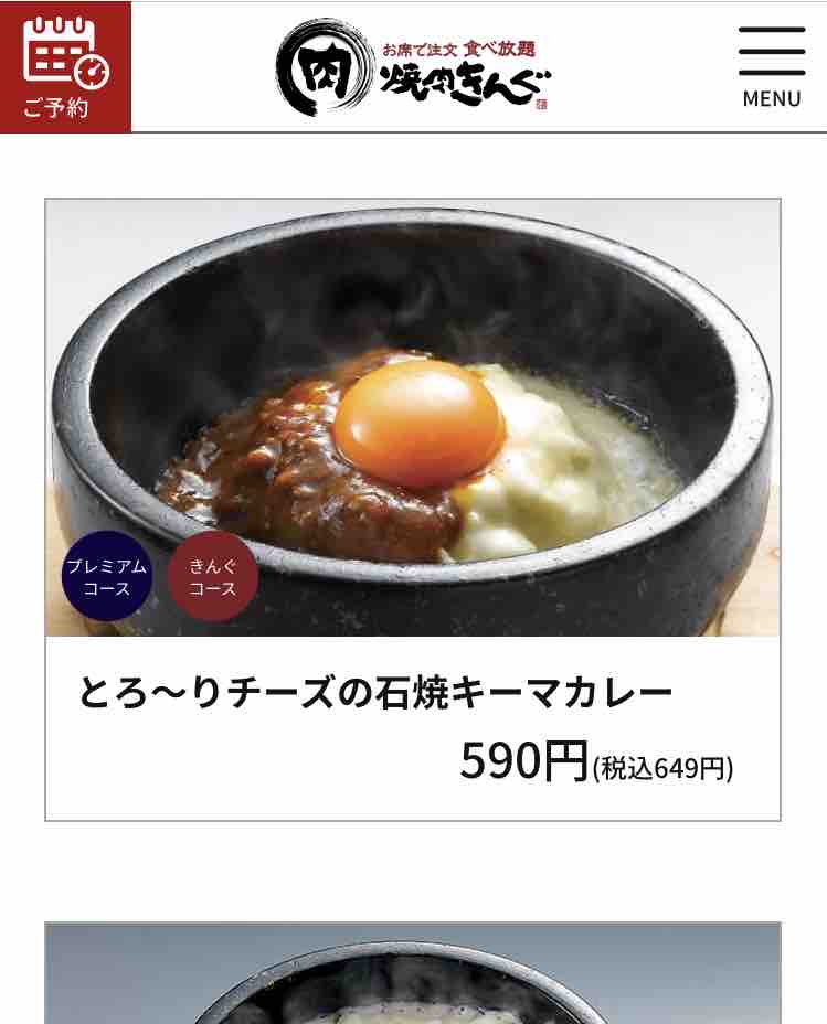 焼肉きんぐ 21 092 食べ放題専門の焼肉チェーンで石焼チーズキーマカレー カレー探求 たまにai創薬 焼肉きんぐ 21 092 食べ放題専門の焼肉チェーンで石焼チーズキーマカレー カレー探求 たまにai創薬