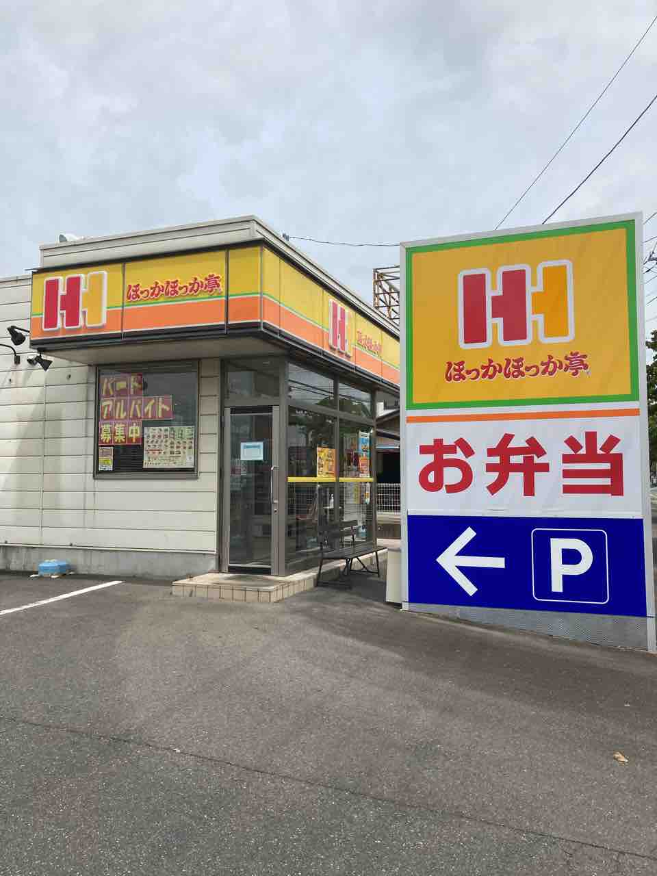 ほっかほっか亭 21 271 夏の新カレーメニューを2種類買い ハバネロ入り2辛ソースでガッツリ 激辛で味わう カレー探求 たまにai創薬