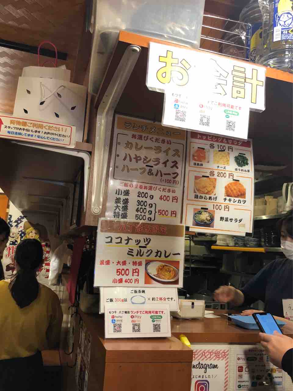 八丁堀 もつ千 051ワンコインから食べられるランチ限定カレーは昔懐かしい味で量も辛さも自由自在 カレー探求 たまにai創薬 八丁堀 もつ千 051ワンコインから食べられるランチ限定カレーは昔懐かしい味で量も辛さも自由自在 カレー探求 たまにai創薬