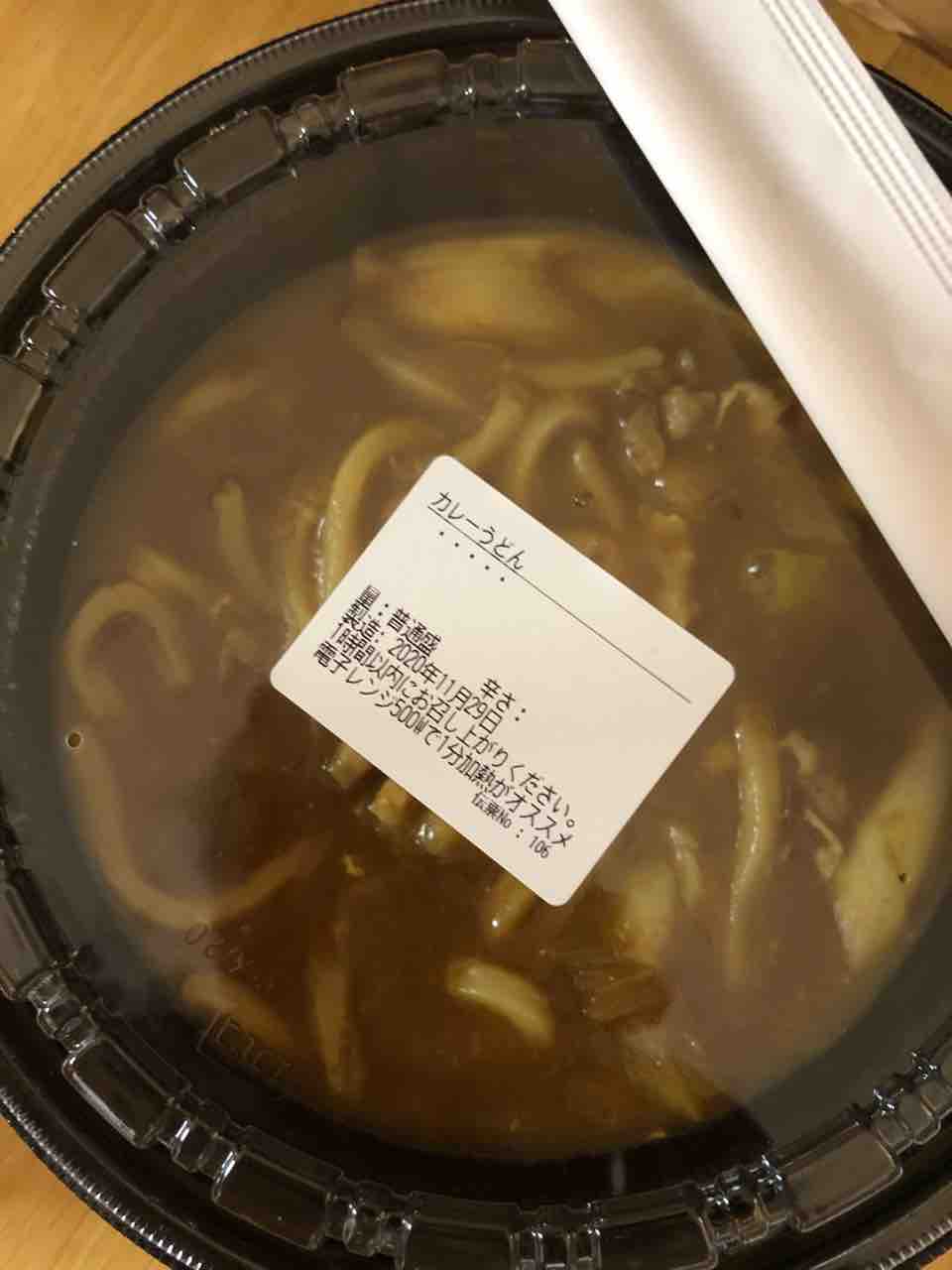 ココイチ カレーうどんがこっそりとテイクアウト可能になっていた カレー探求 たまにai創薬 ココイチ カレーうどんがこっそりとテイクアウト可能になっていた カレー探求 たまにai創薬