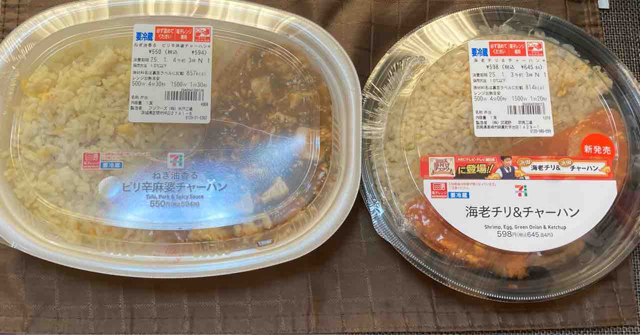 ピリ辛】【お惣菜】セブンイレブン チャーハン＆麻婆豆腐とチャーハン