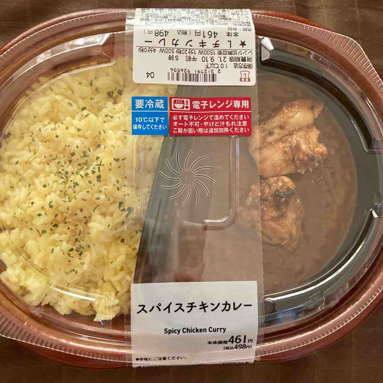 お惣菜 21 281 ローソン スパイスチキンカレーはマスタードシードの爽やかなスパイス感で後味スッキリ カレー探求 たまにai創薬