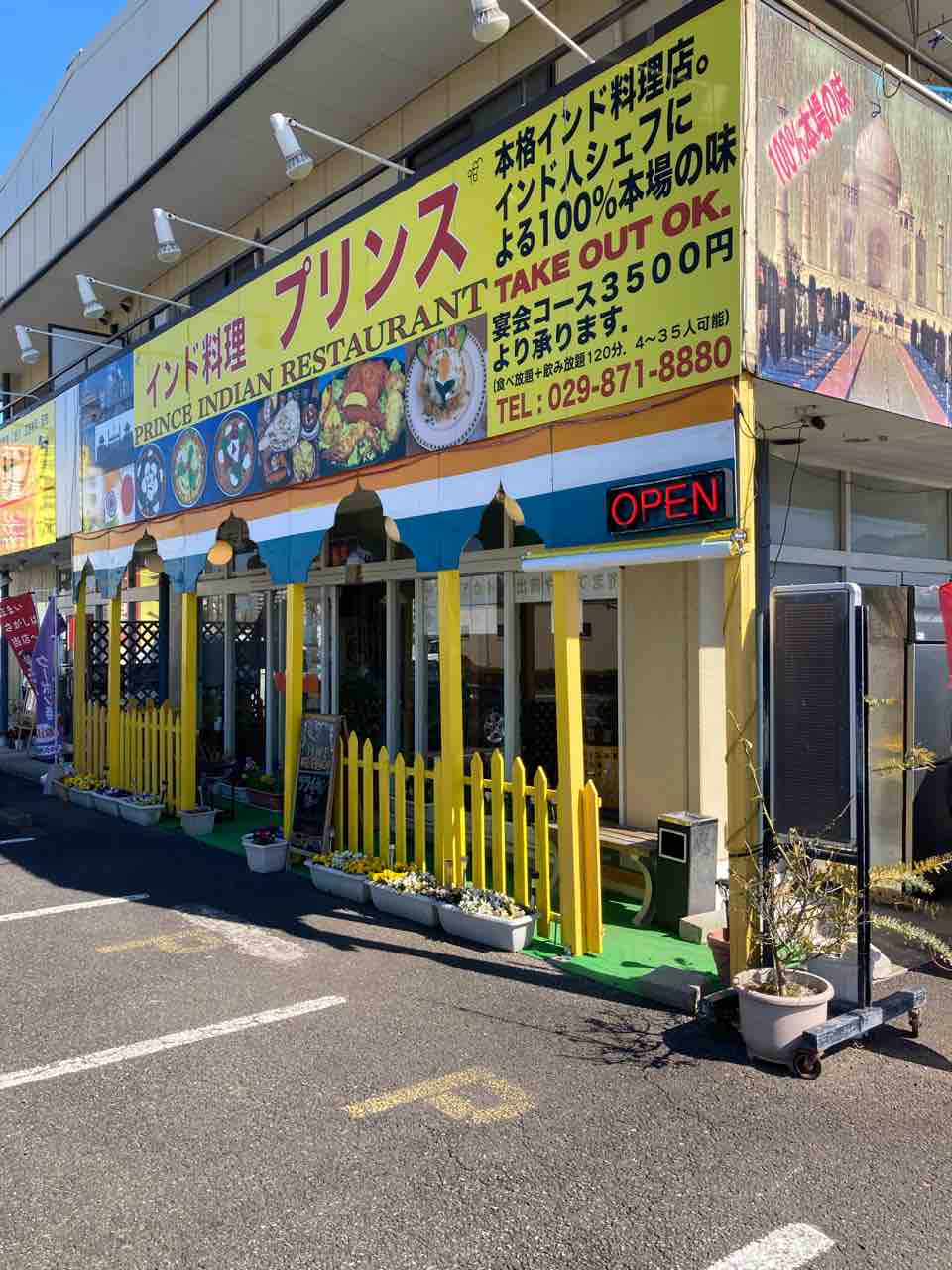 牛久 プリンスインドレストラン 22 058 土曜ランチ限定バイキングでインド屋台料理のタワチキンなるカレー炒め カレー探求 たまにai創薬