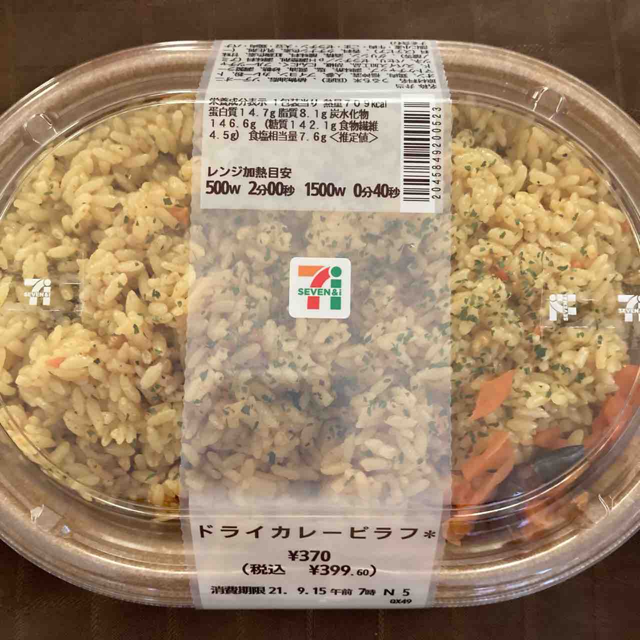 お惣菜 21 287 セブンイレブン ドライカレーピラフは安くてボリューミーだが味変要素は自前で追加したい所 カレー探求 たまにai創薬 お惣菜 21 287 セブンイレブン ドライカレーピラフは安くてボリューミーだが味変要素は自前で追加したい所 カレー探求 たまにai創薬