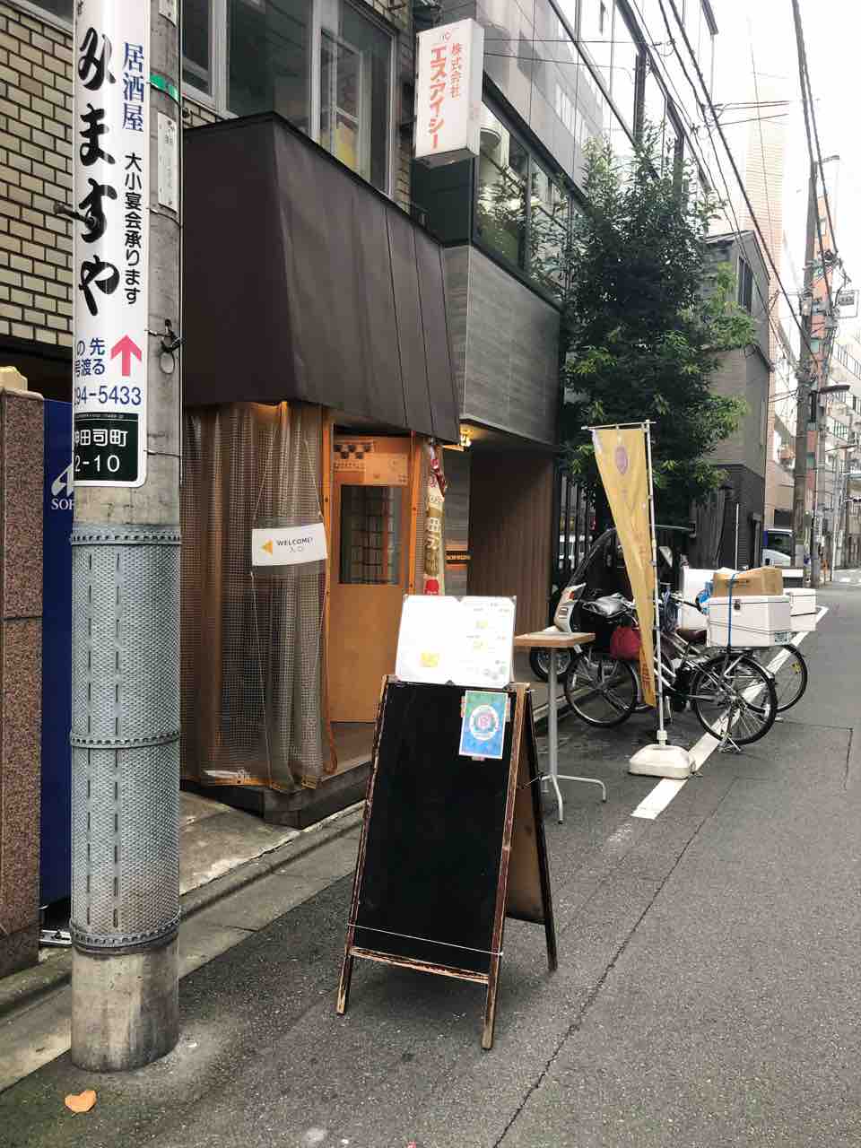 小川町 Akl あから 231 立ち飲み風居酒屋さんで頂く賄い風キーマカレー カレー探求 たまにai創薬 小川町 Akl あから 231 立ち飲み風居酒屋さんで頂く賄い風キーマカレー カレー探求 たまにai創薬